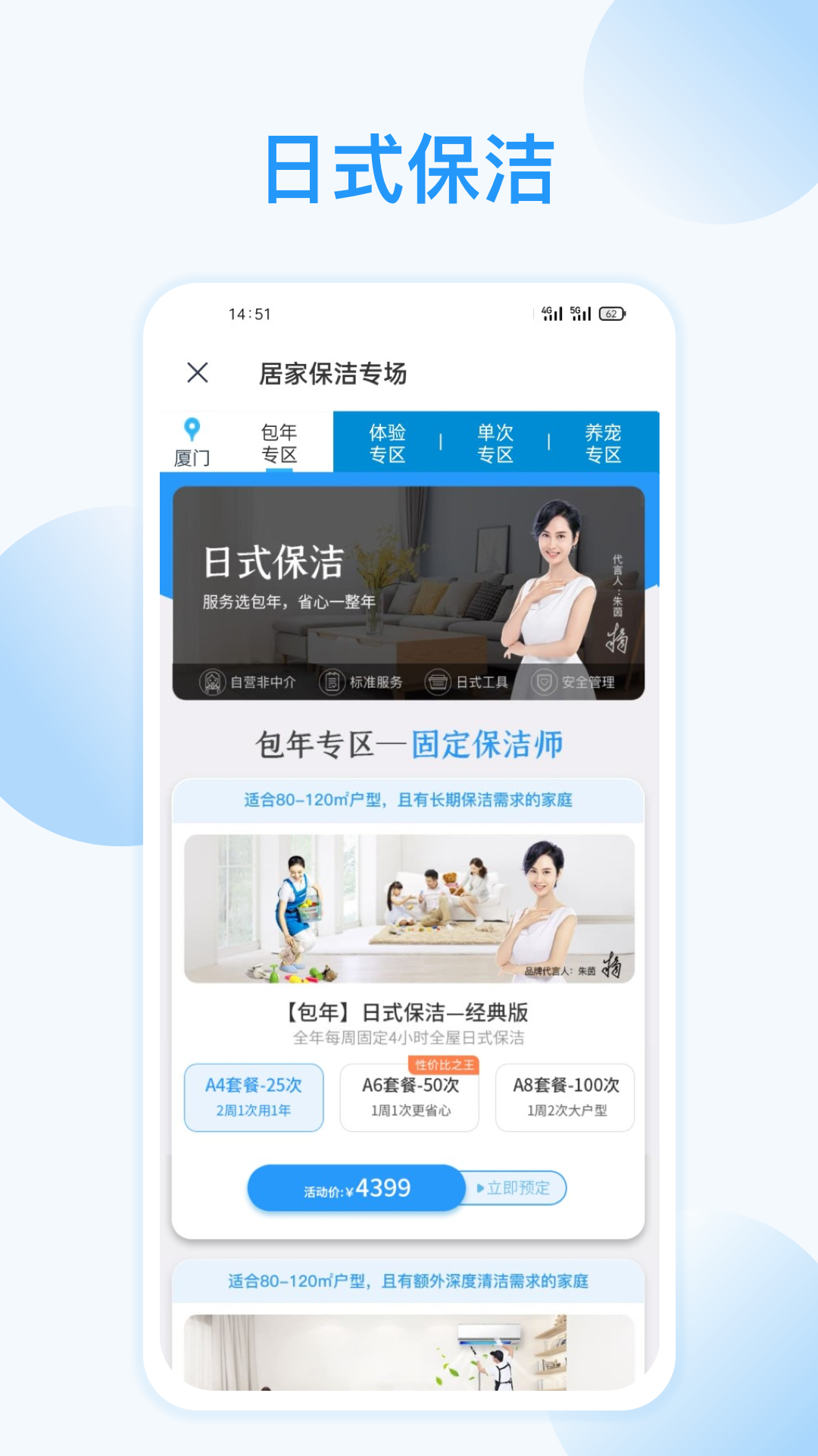 好慷在家  v2.28.0图2
