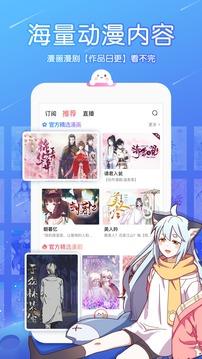 触漫旧版本  v5.27.1图3