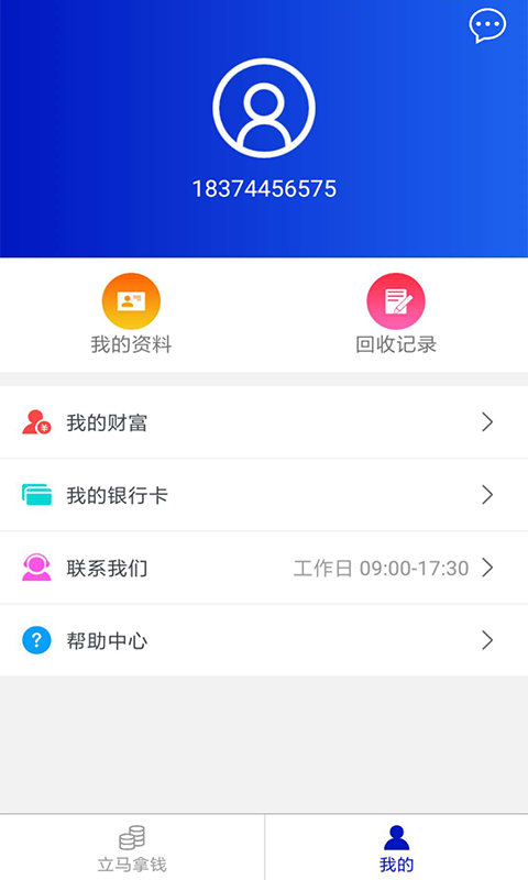 回收社区  v4.0.0图1