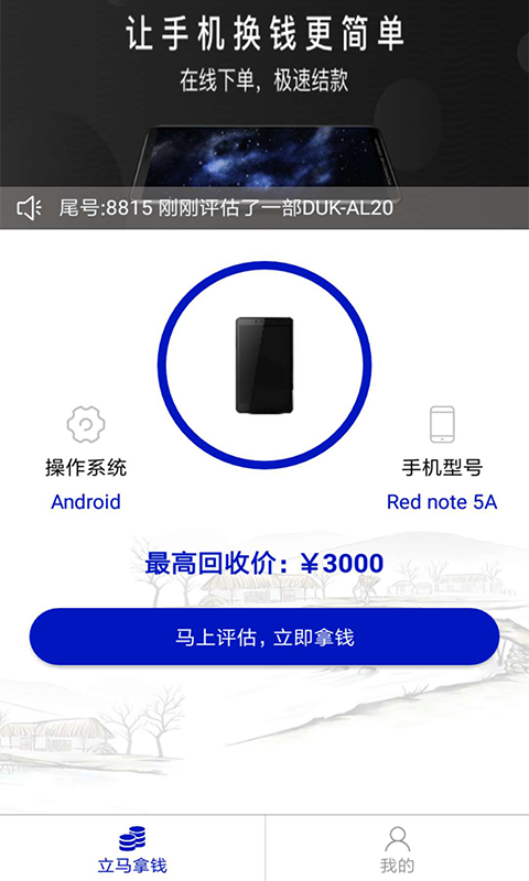 回收社区  v4.0.0图3