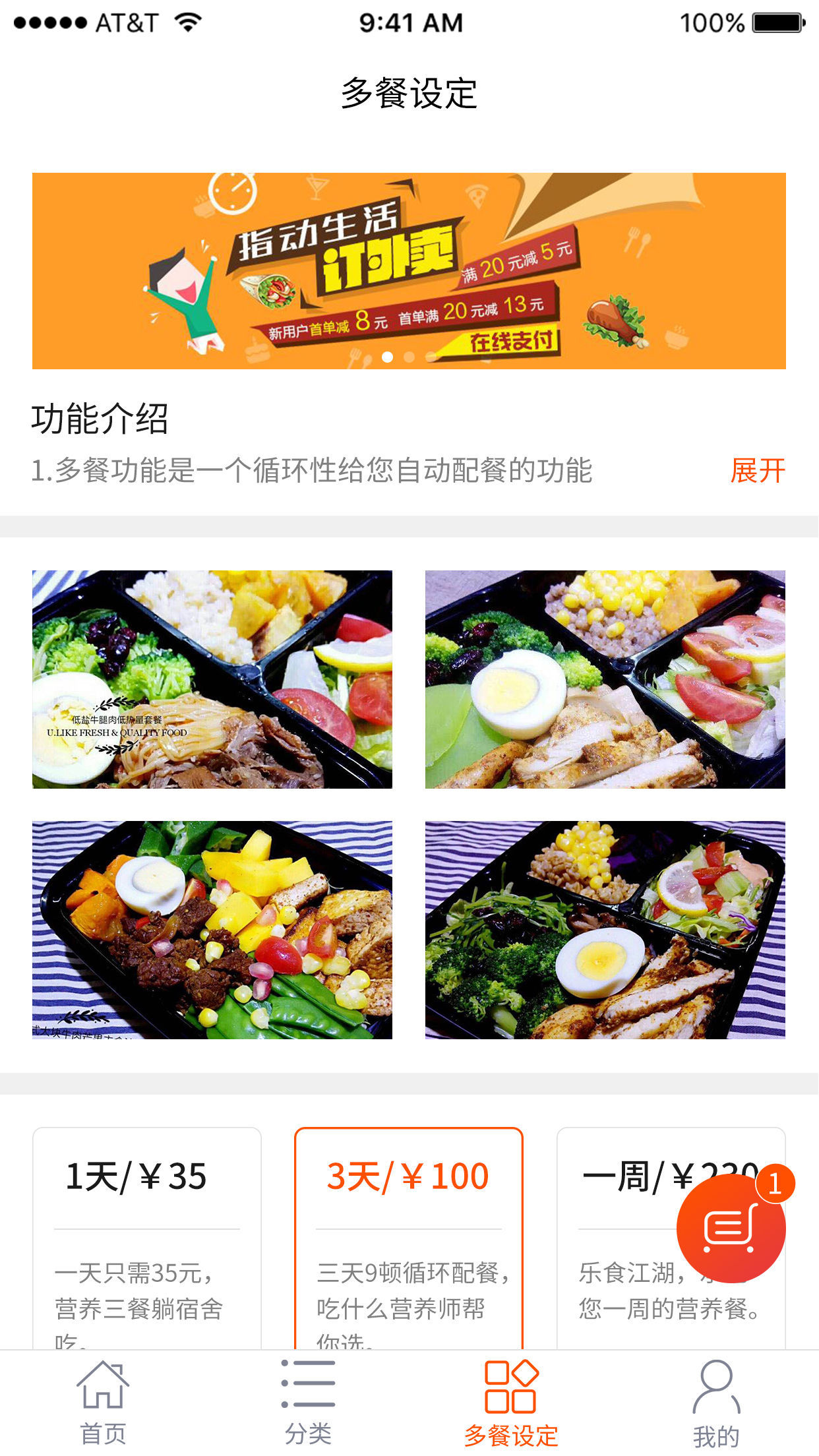 食乐江湖  v1.0图4