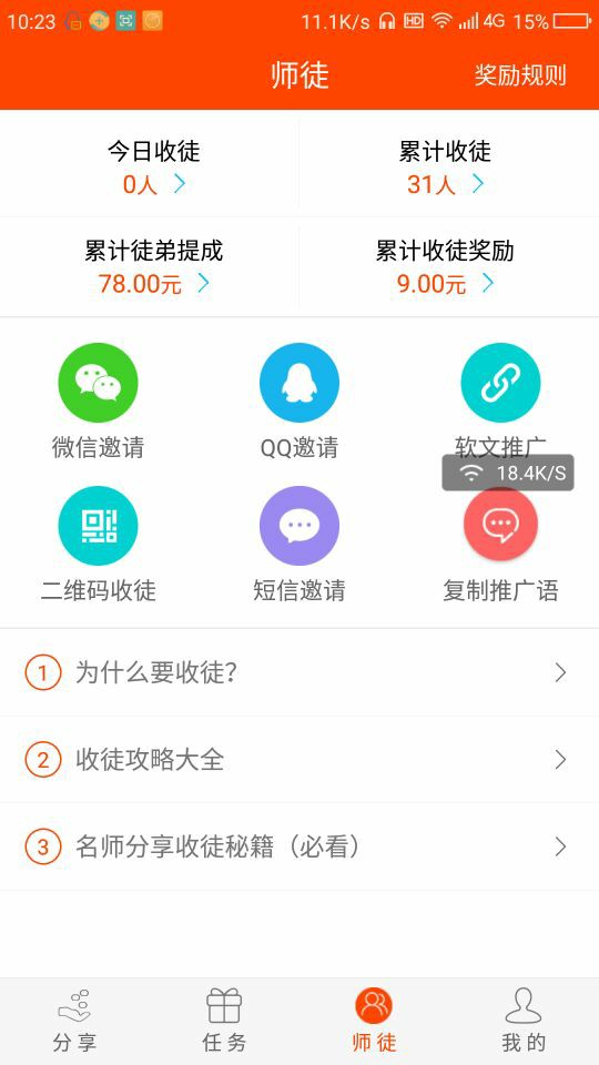 阅享赚  v4.0.0图2