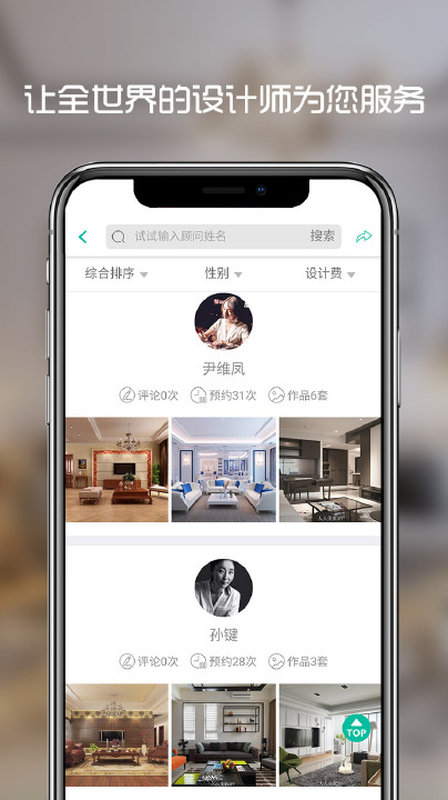 人人美家  v2.1图1