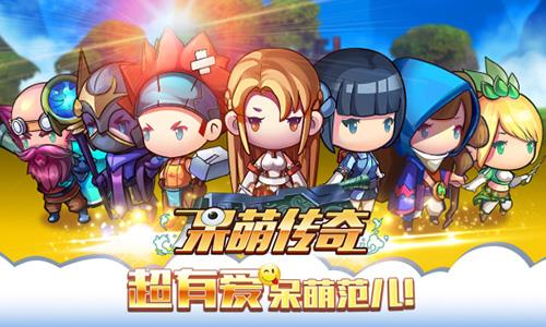 呆萌传奇手游百度版