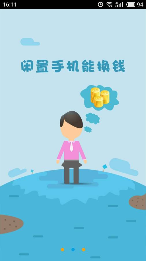 瓜牛租赁  v1.0.1图4