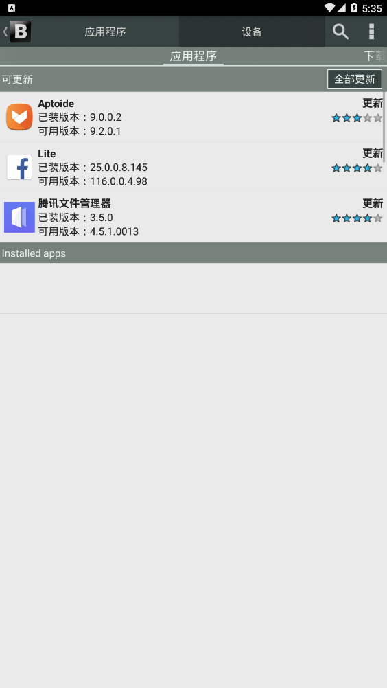 Blackmart黑市场  v0.99.2.77B图5