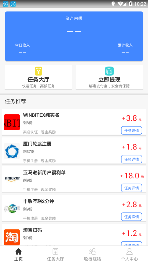 赚邦  v1.4图4