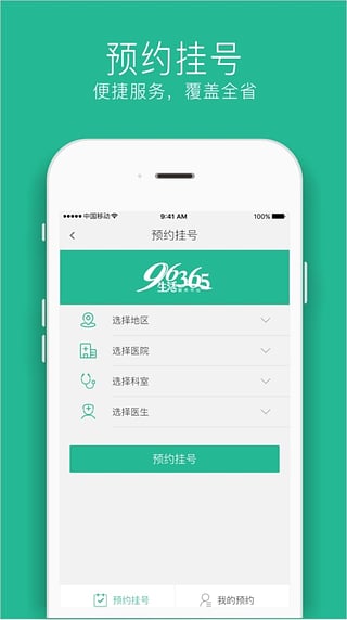 三替好生活  v2.4.5图2