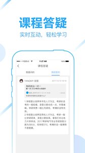 云校联盟  v1.0.0图3