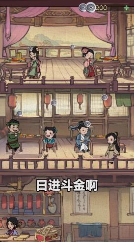 经商风云录  v3.9.1图1