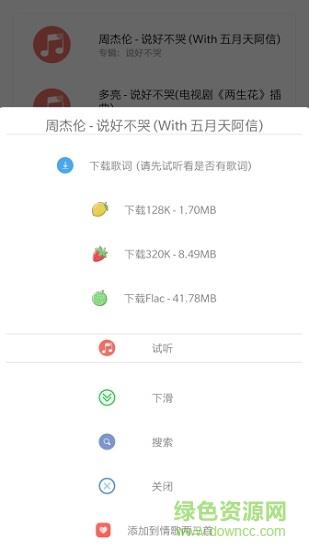 one music最新版本  v6.1.0图4