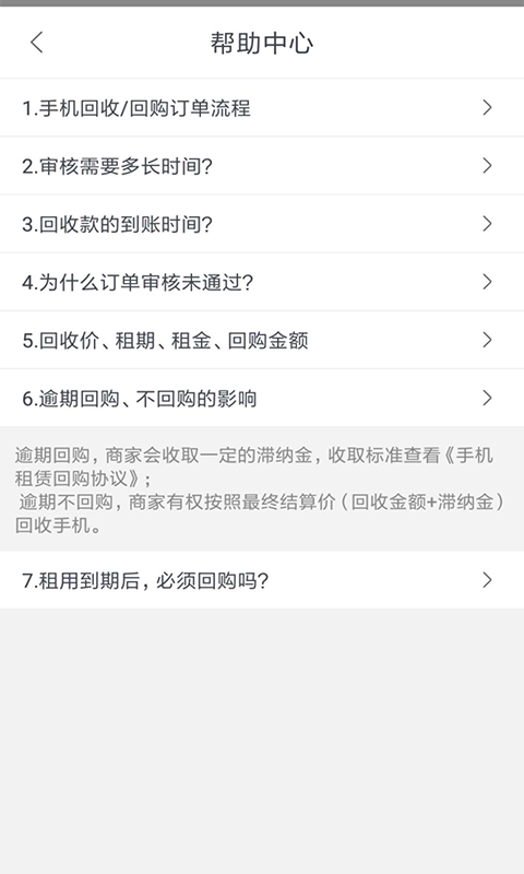 回收社区