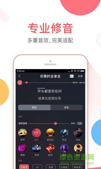 VV音乐k歌  v8.10.0.13图2