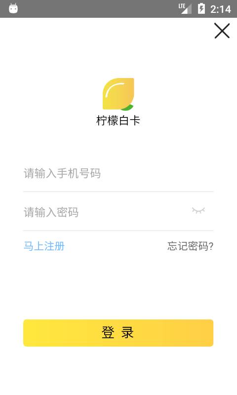 柠檬白卡  v1.0.0图3