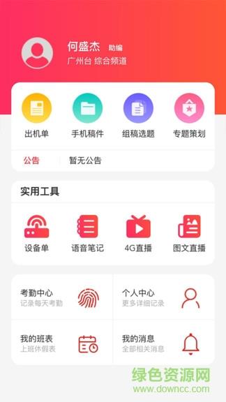 优记文化传媒  v2.2.13图1