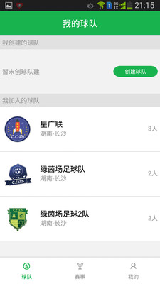 有球踢
