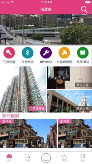 漂房  v2.0图1