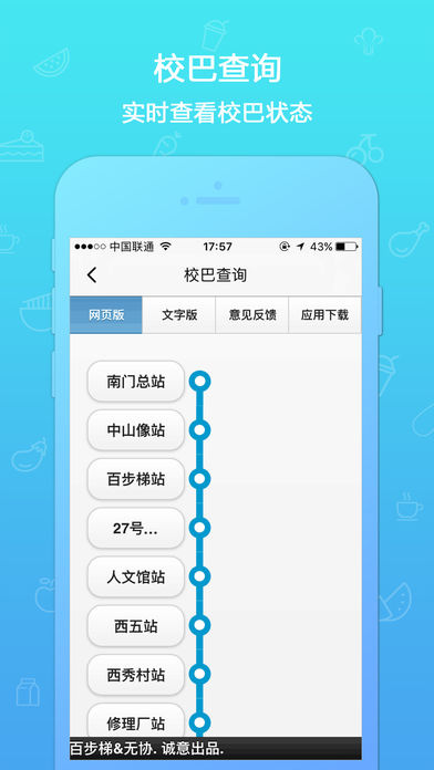 我的e校园  v4.9.1图2