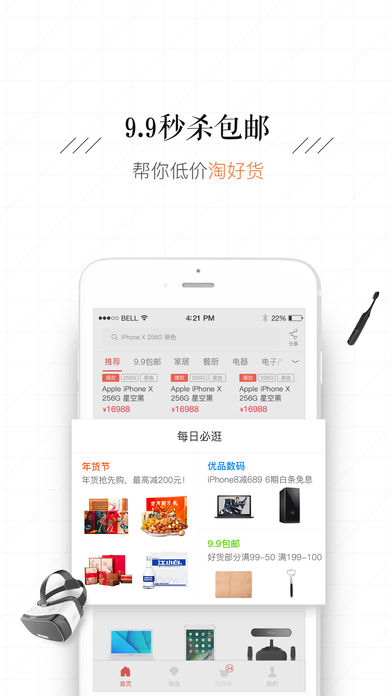 卓易17购  v1.3.0图3