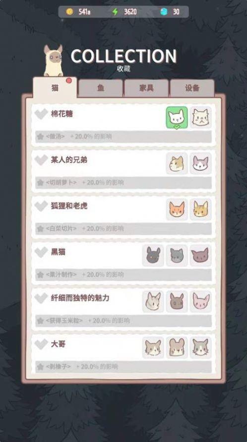 养猫合成记  v5.5.2图1