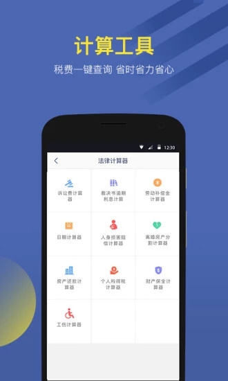 法义律师端  v3.1.2.1图3