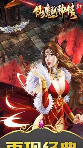 仙魔弑神传  v1.0.4图3