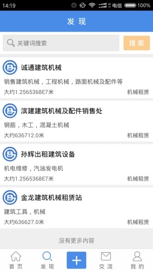 工程CEO  v1.0.70图3