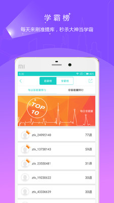 注册会计师准题库  v3.12图2