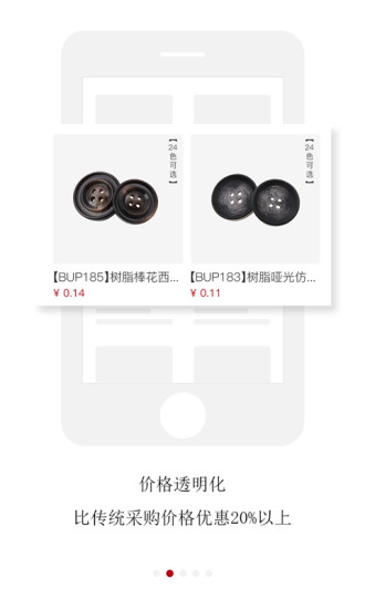 淘衣材