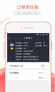 e车员工端  v1.2.3图4