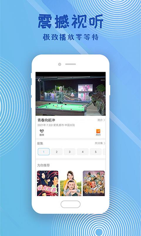 影视大全高清版  v2.5.0图3