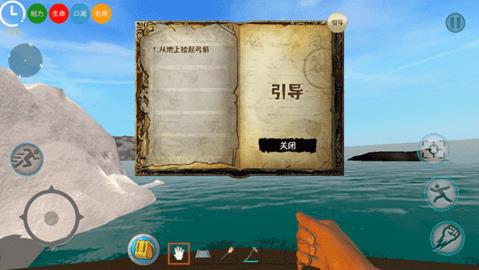 海上狼人杀  v1.01图1