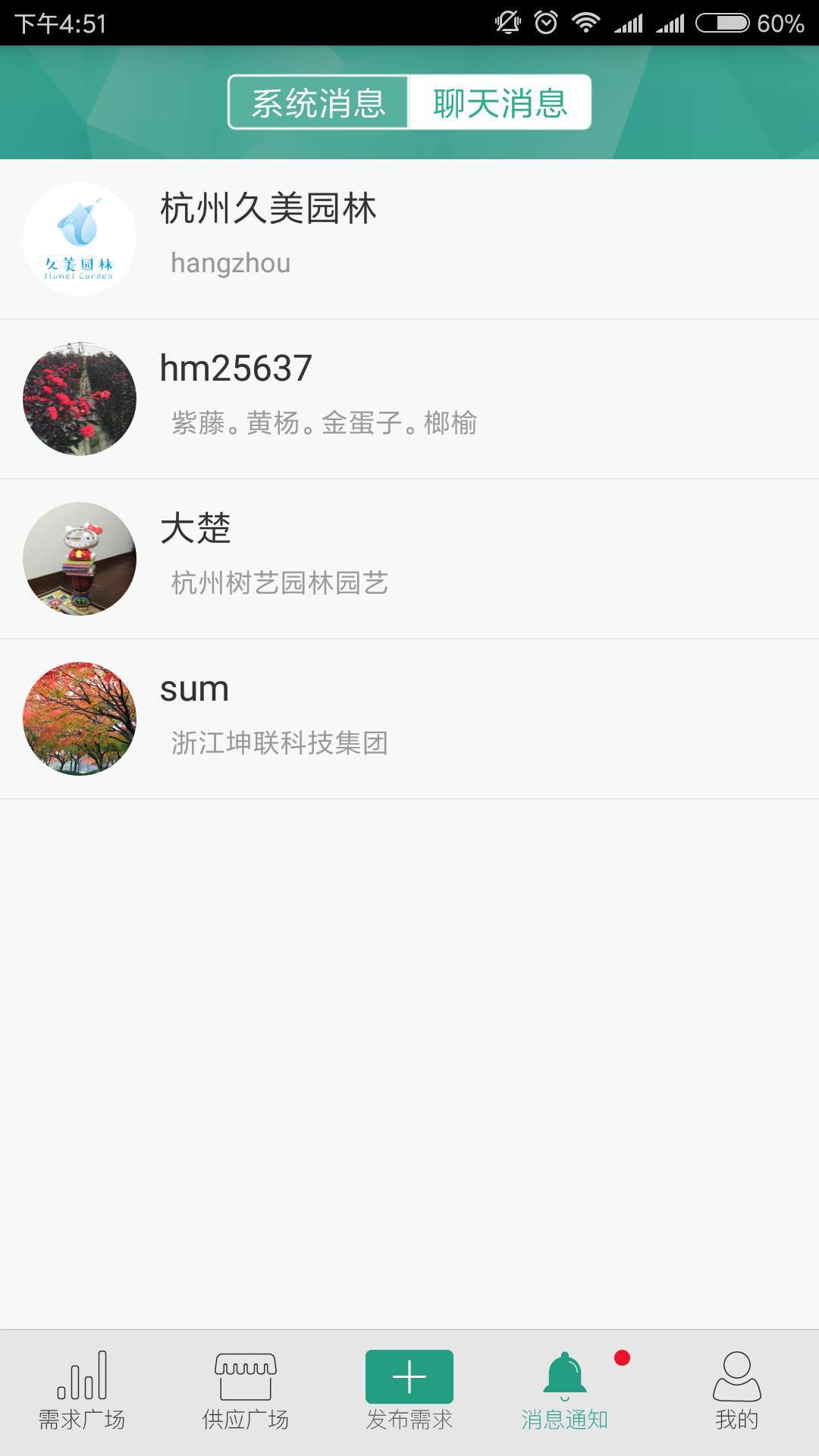 苗如意  v2.6图2