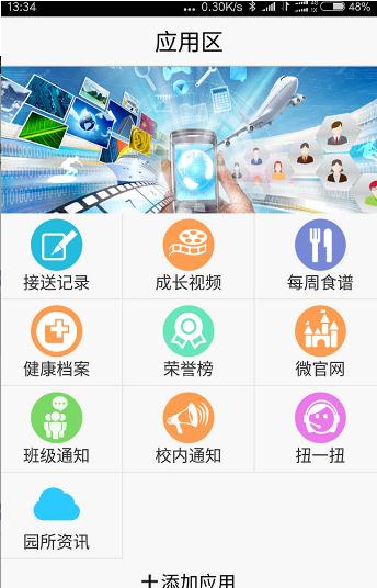 扭扭精灵  v4.4.7图1