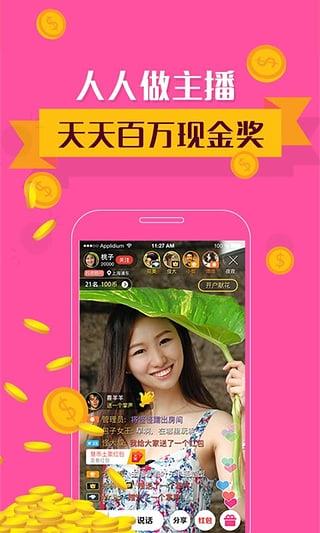 视吧直播赚钱  v2.00图1