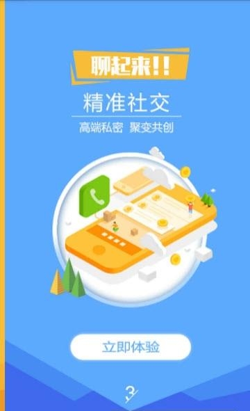 聚变师  v1.0图4