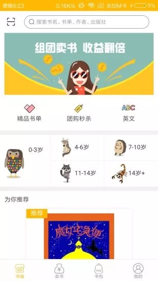 奇妙阅  v1.0.3图2