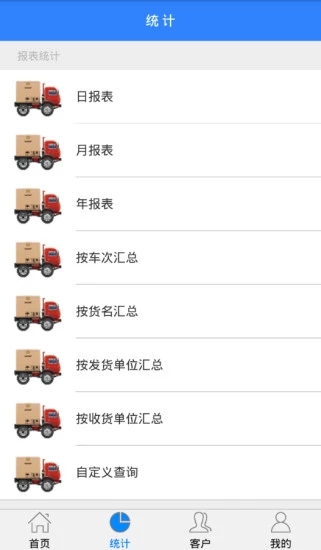 衡器宝  v2.7图3