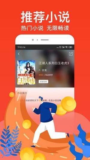 金星小说  v1.0图1