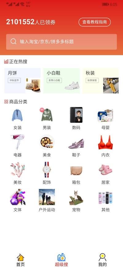 百汇选  v3.4.9图3