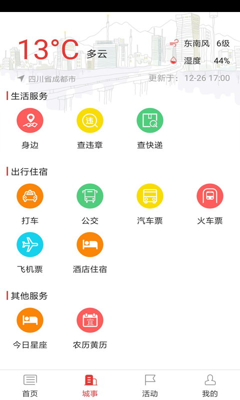 双阳视界  v5.0.0图1