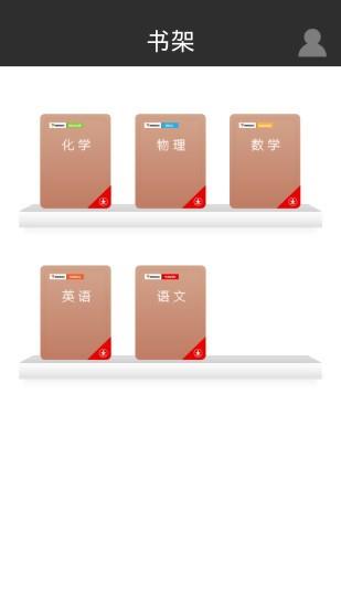 中考神器手机版  v2.1.6图3