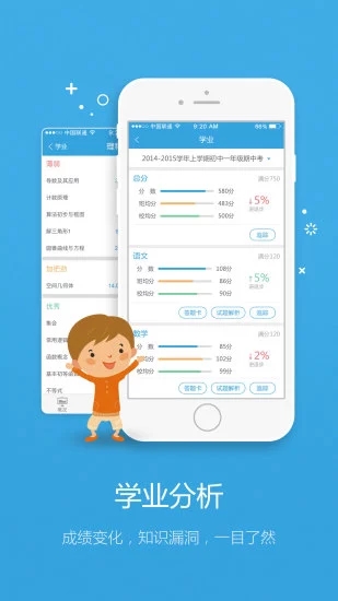 易学习  v2.9.9R图1