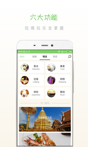 步步曼谷  v1.0图1