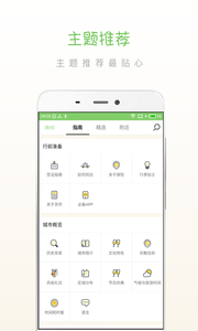 步步曼谷  v1.0图2