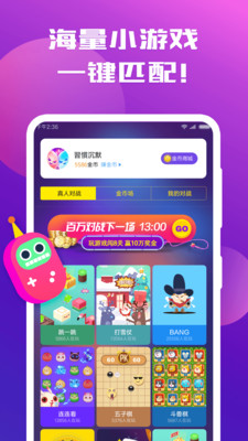 百万对战  v1.00图2