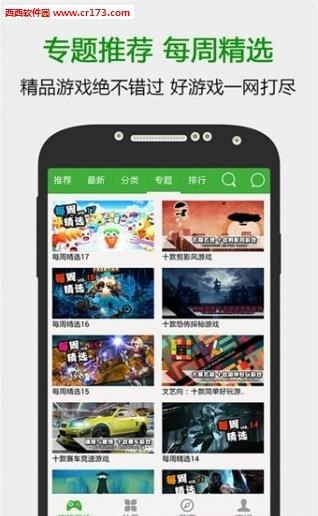 葫芦侠3楼  v3.5.0.61.2图2