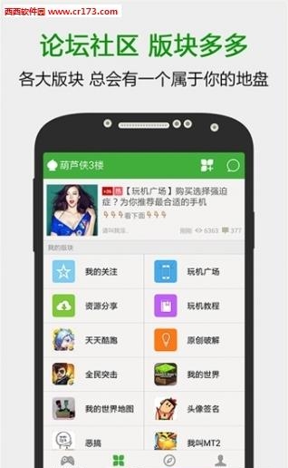 葫芦侠3楼  v3.5.0.61.2图3