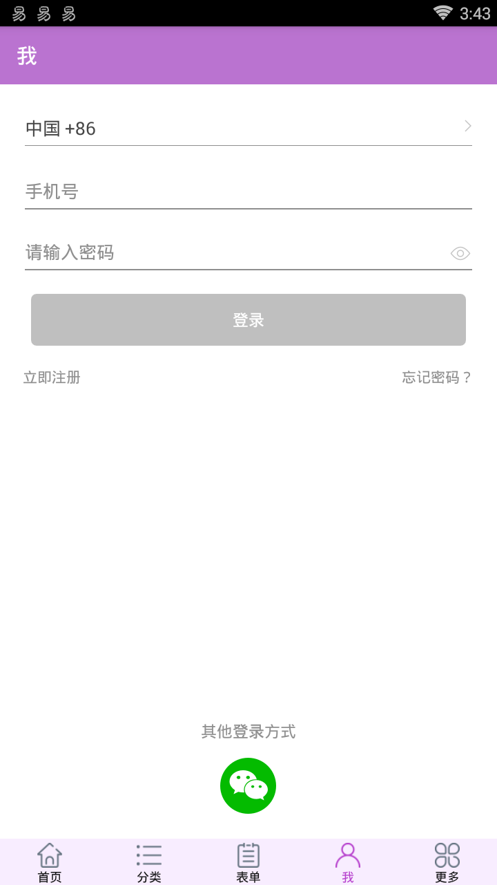 眼镜伴侣