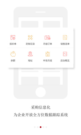 淘衣材  v4.0.0图3